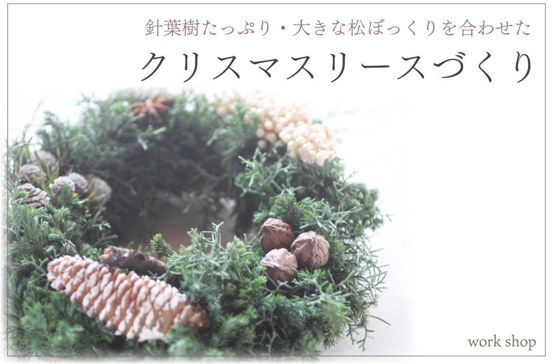 茂る森に佇み寒山に雪が舞う 針葉樹の香り豊かなオーバル型 クリスマス