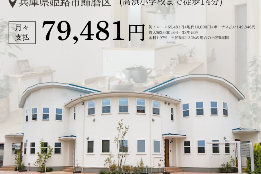 パノラマリビングルームのある 区分所有・分譲販売会